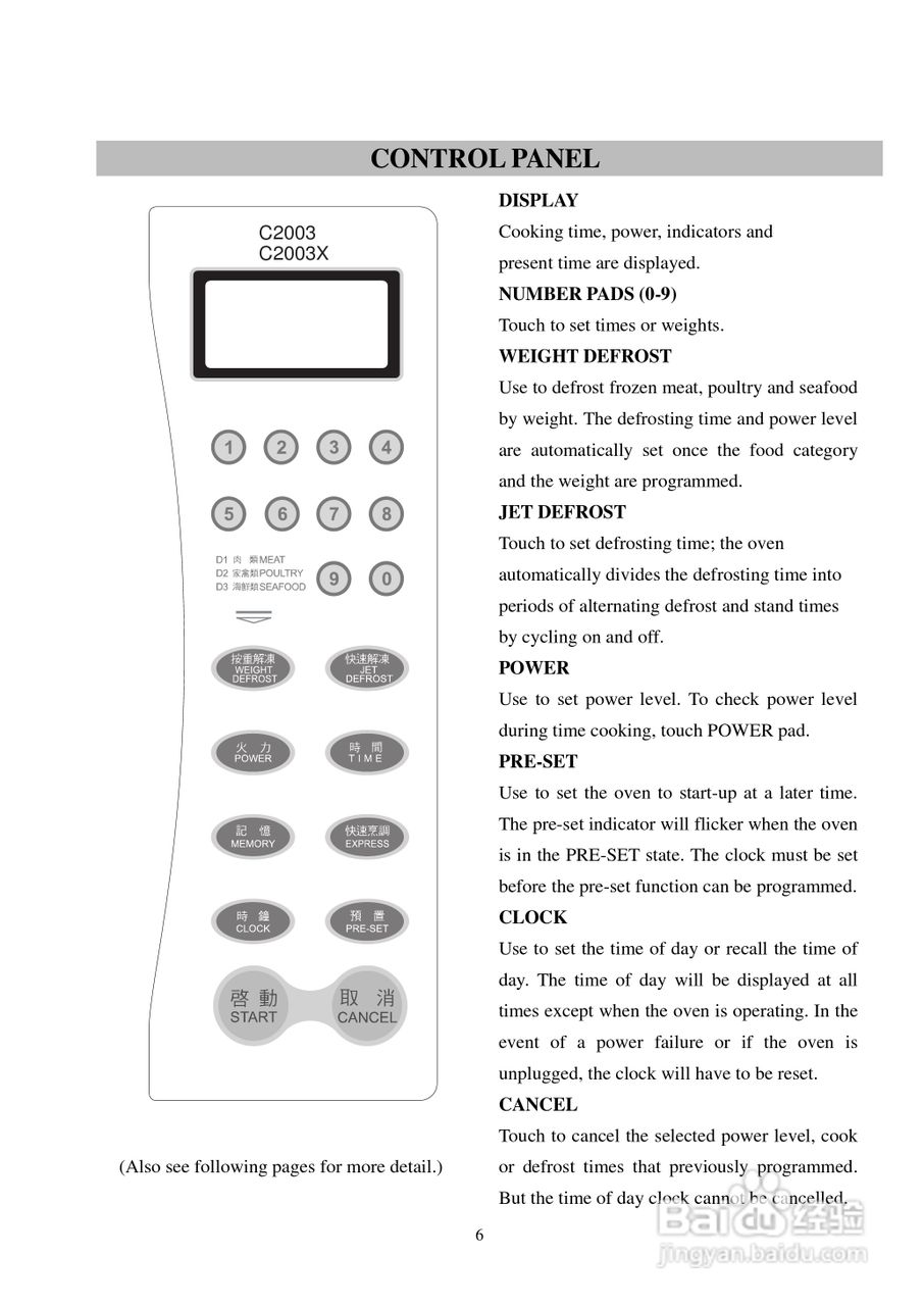 惠而浦C2003轻松煮系统微波炉说明书:[1]