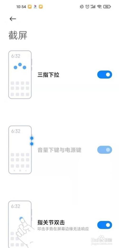 红米note10如何截屏？