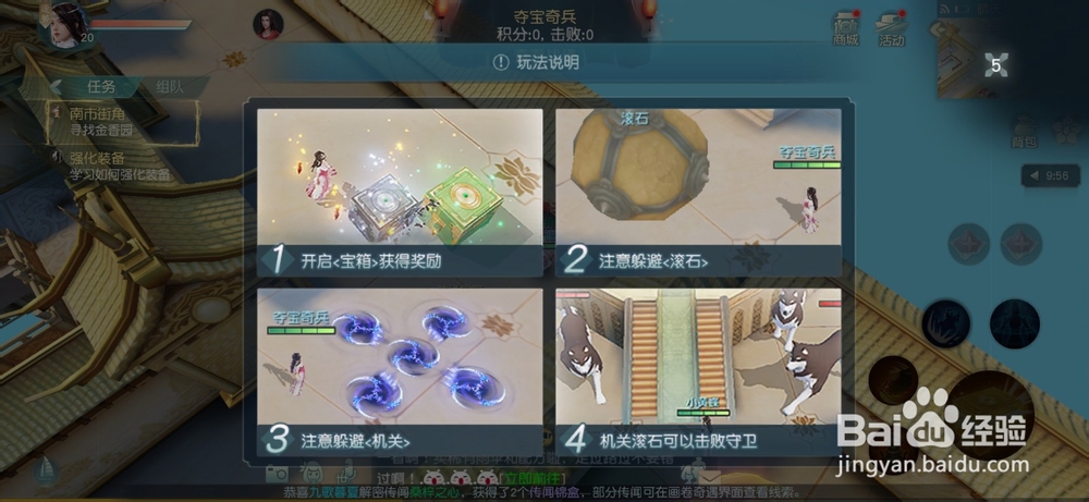 花与剑夺宝奇兵活动怎么玩？