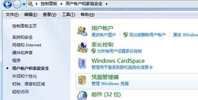 win7电脑共享打印机脱机怎么办