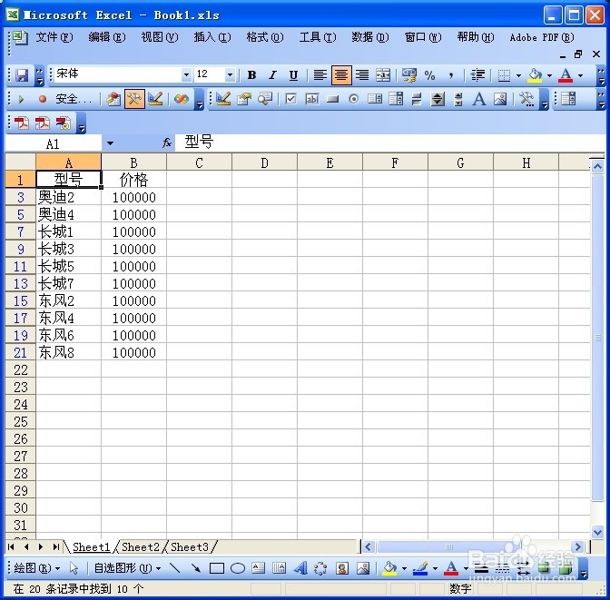 <b>Excel：[3]多条件筛选实例</b>