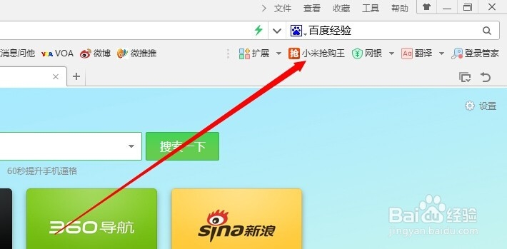 小米手机抢购攻略