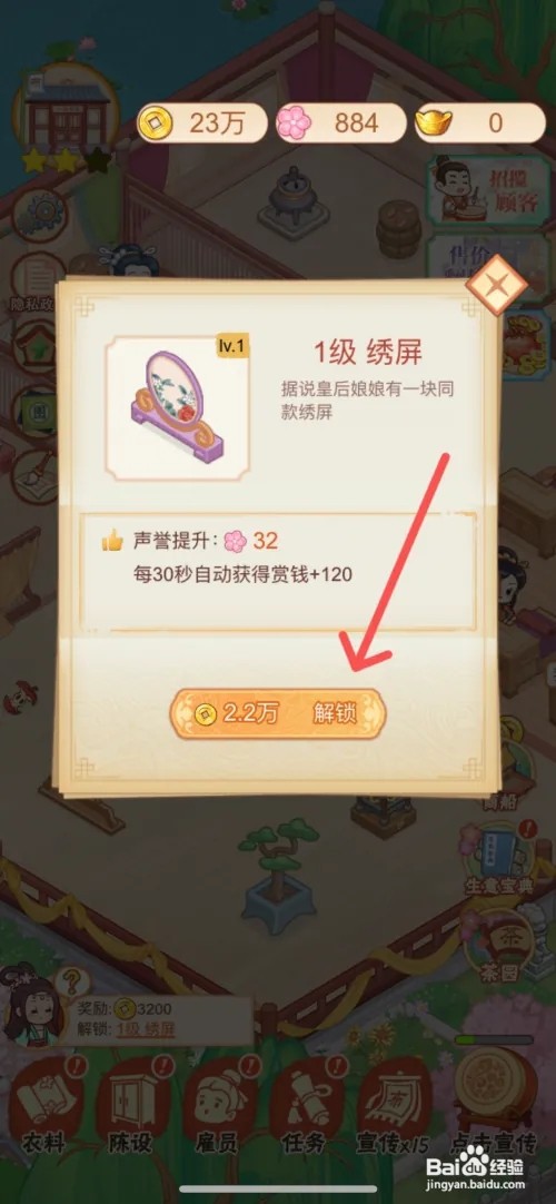 一品布庄如何给店内摆设绣屏
