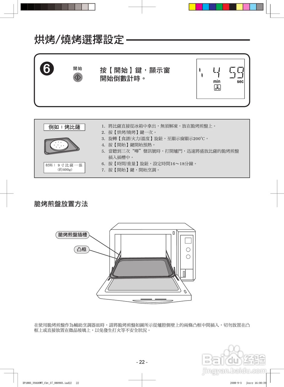 松下NN-CS598微波炉使用说明书:[2]
