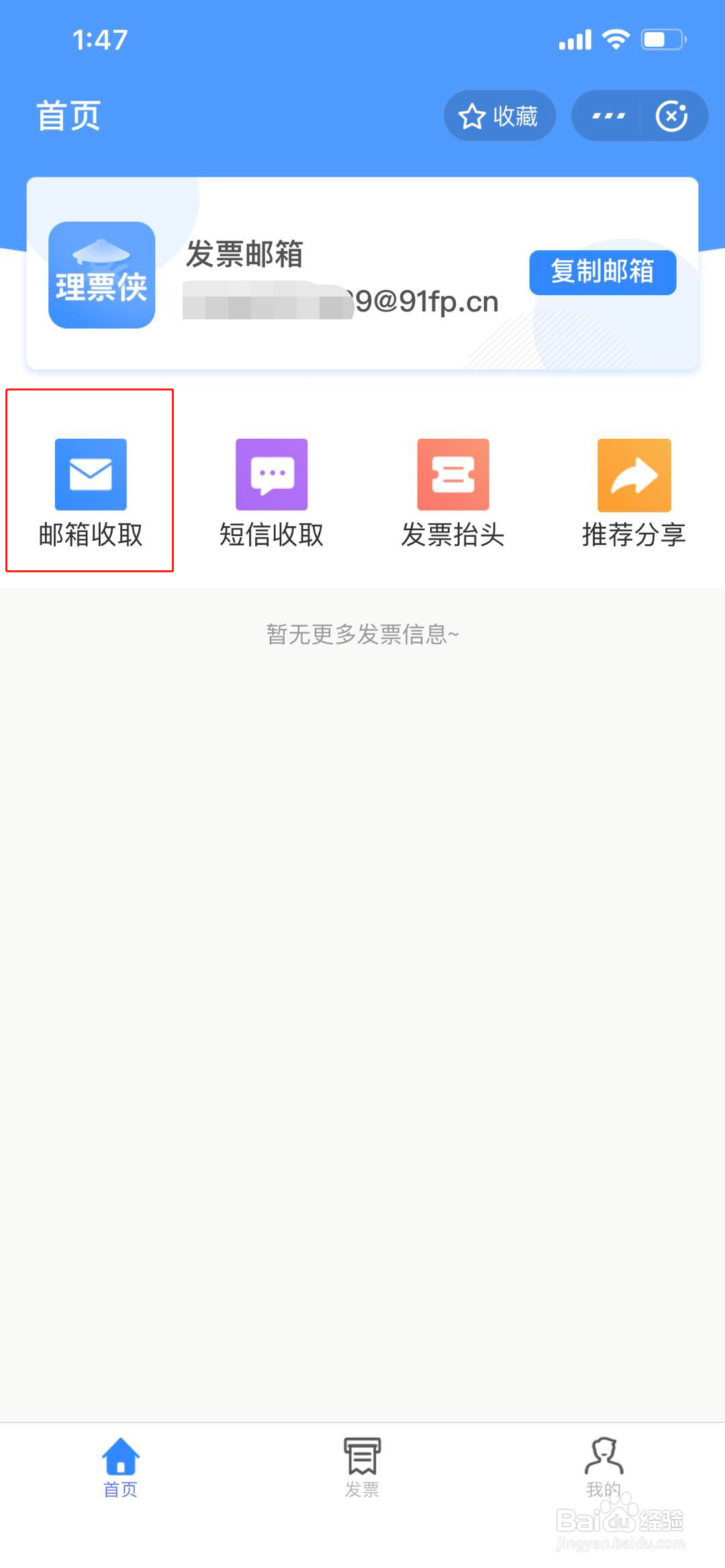 电子发票链接打不开怎么办