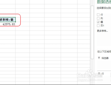 excel2016将二维表转成一维表的操作方法
