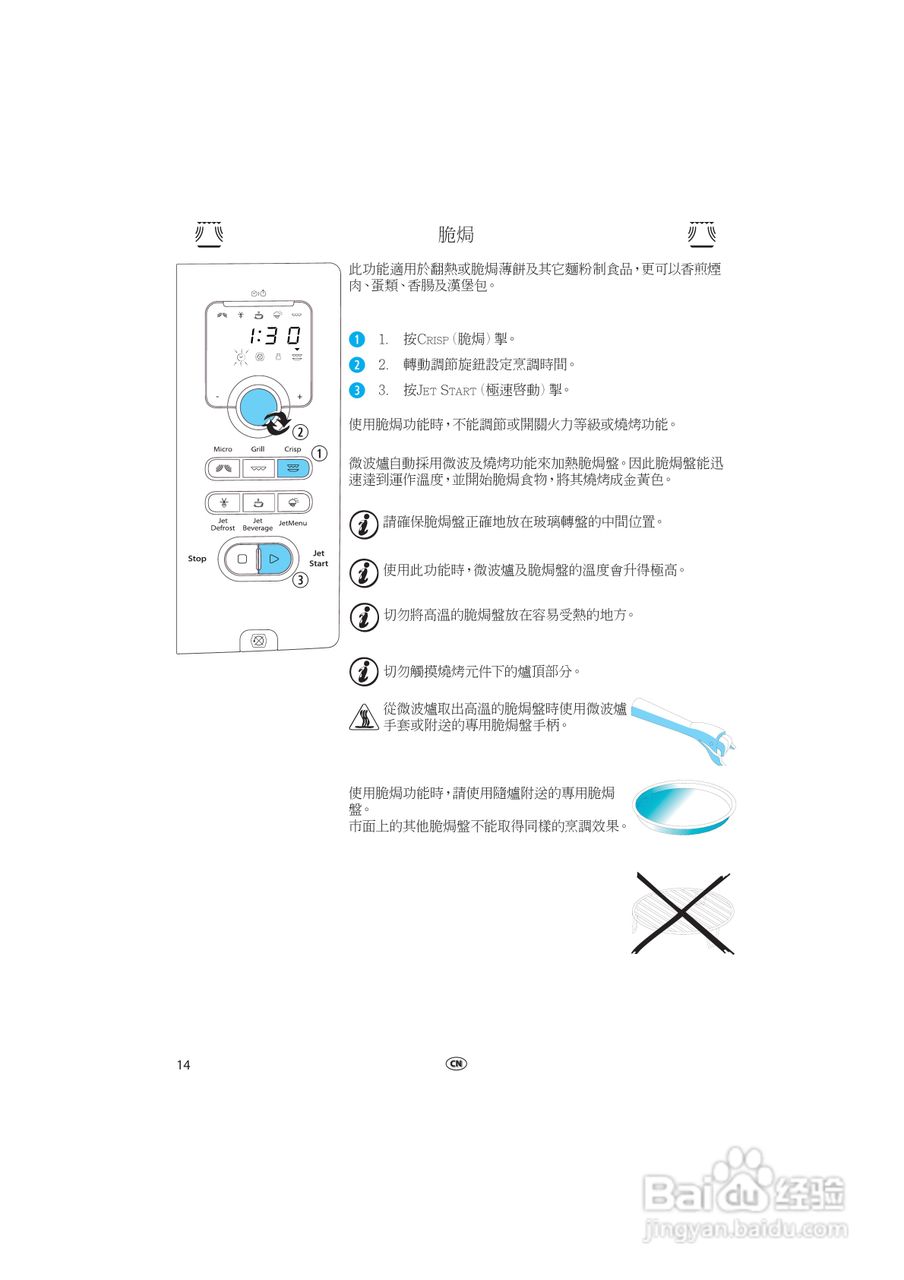 惠而浦VT265微波炉用户手册:[1]