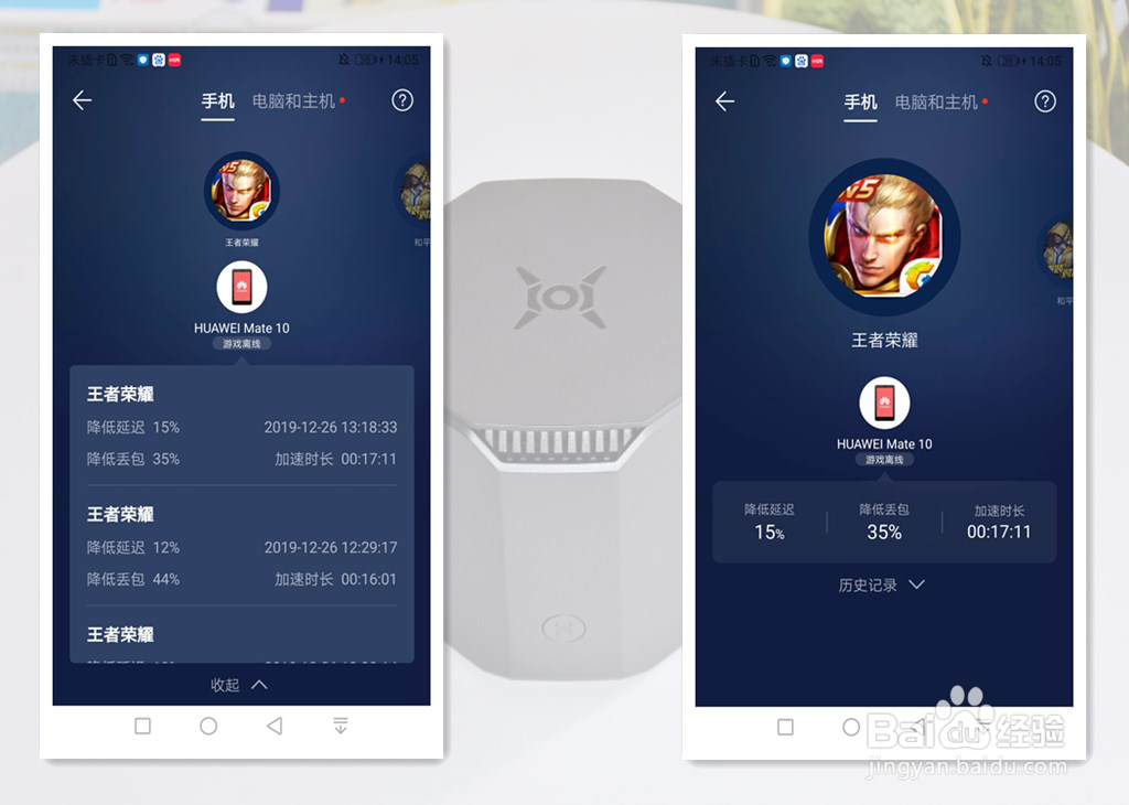 荣耀猎人路由器如何使用游戏加速功能