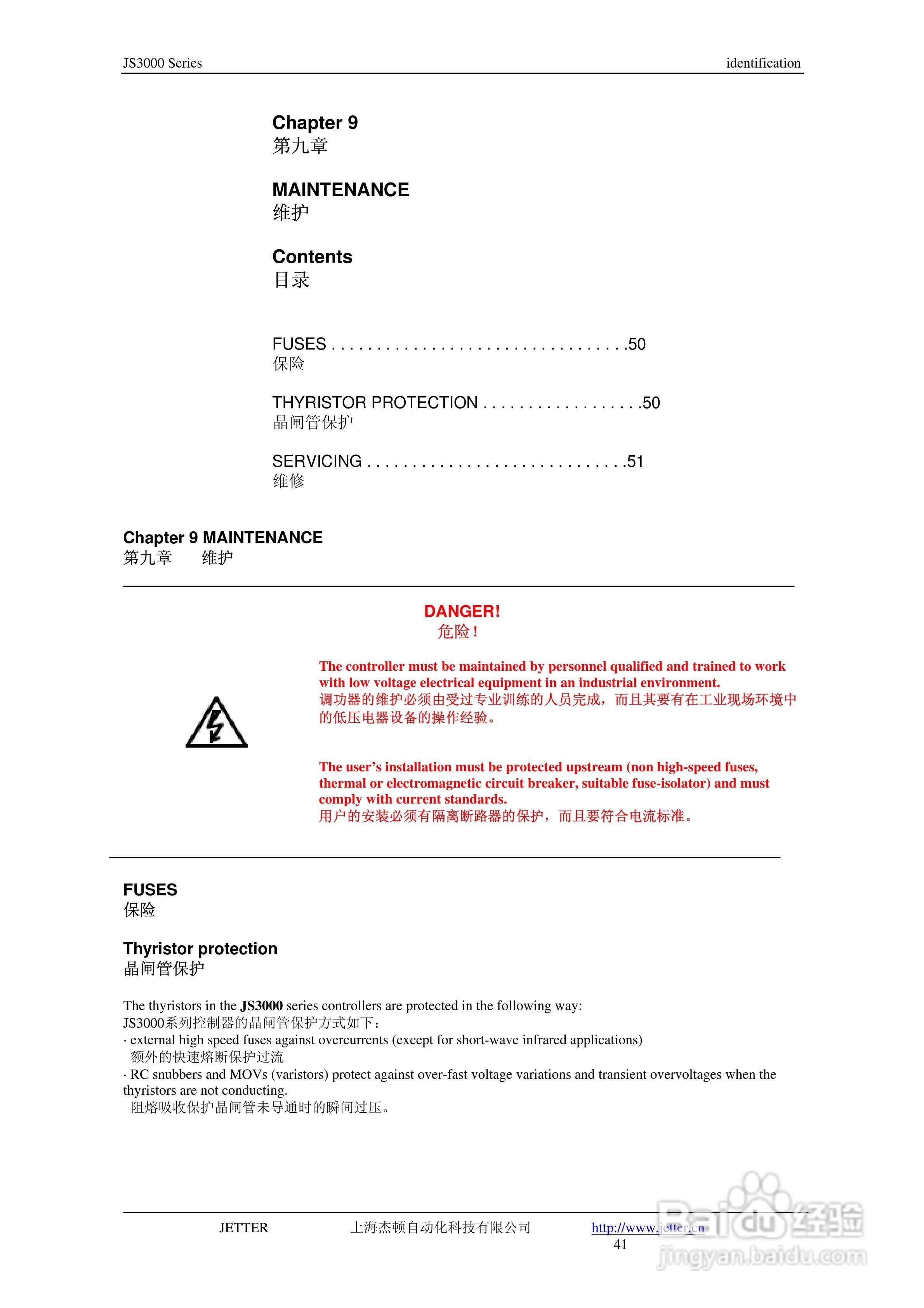 JETTER 数字功率控制器JS3000三相负载控制用户手册:[5]