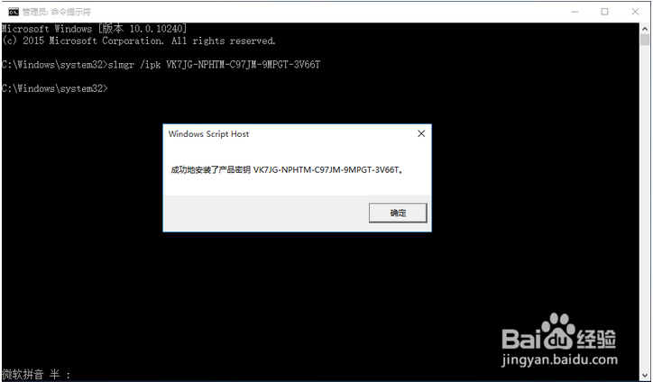 Win10系统许可证即将过期怎么办
