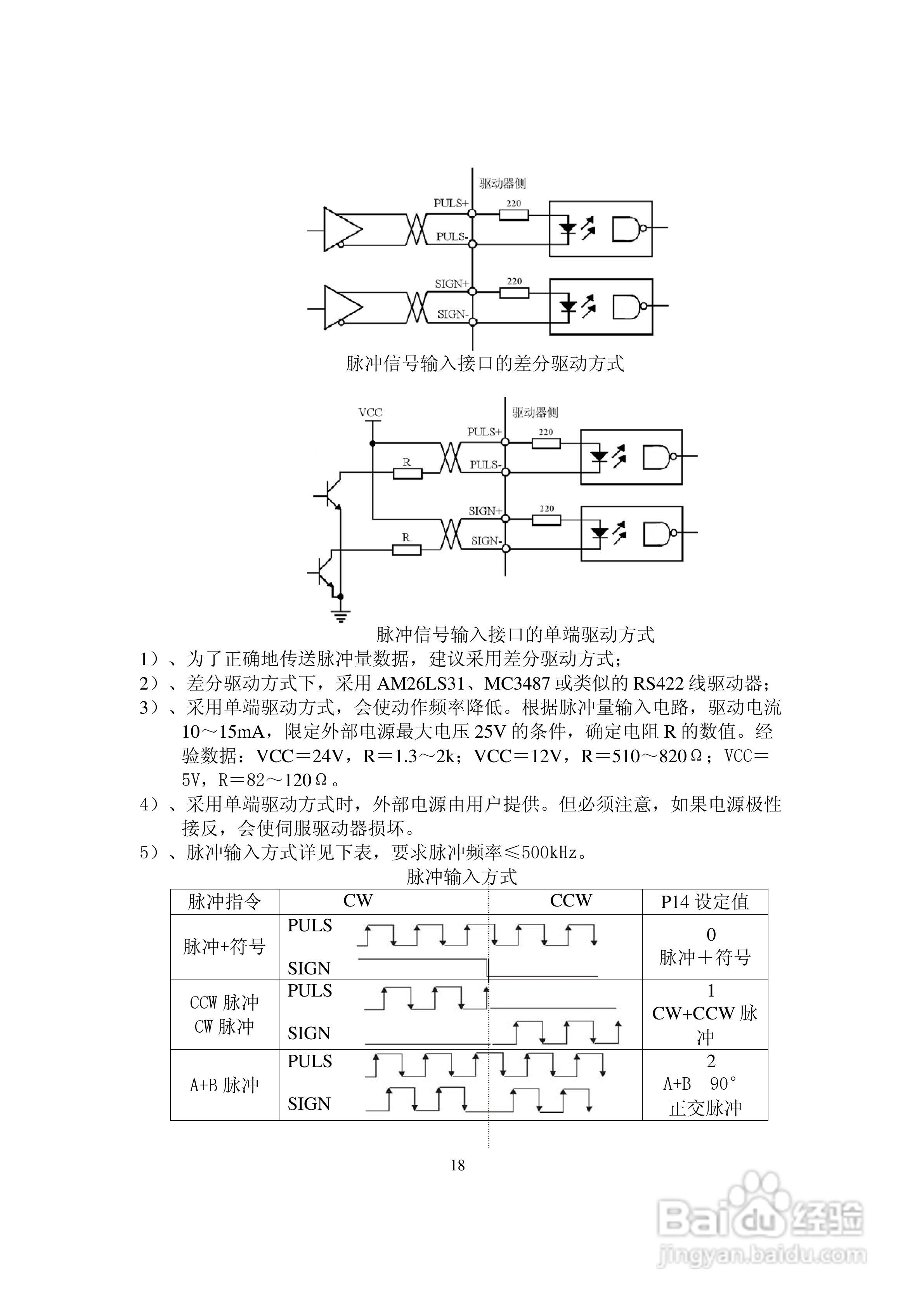 鑫科瑞数控DS201系列全数字式单通道交流伺服驱动器用:[2]
