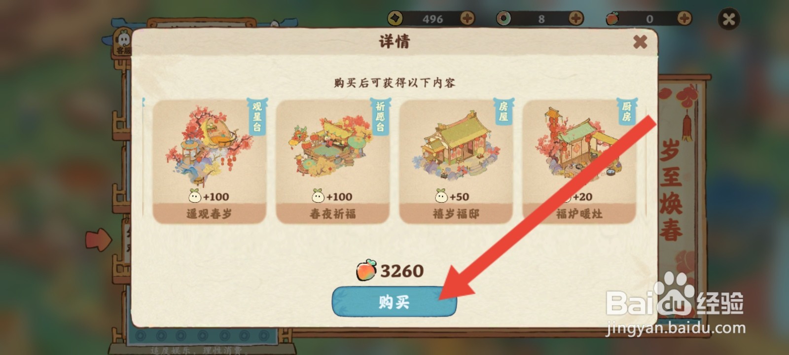 桃源深处有人家如何购买建筑外观