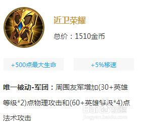 王者荣耀刘邦出装?王者荣耀刘邦怎么出装最好?