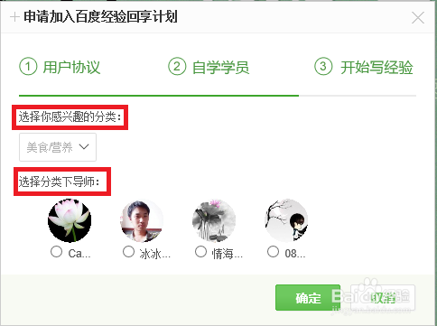 怎样加入百度经验回享计划