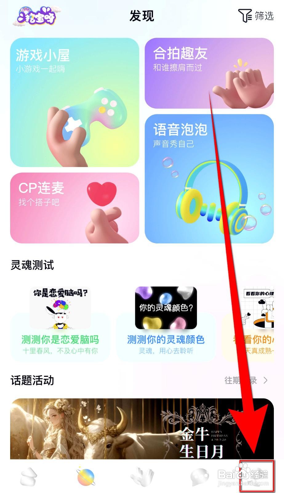 一点app如何禁止通过昵称搜到我