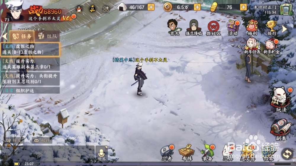 火影忍者ol新年任务活动攻略