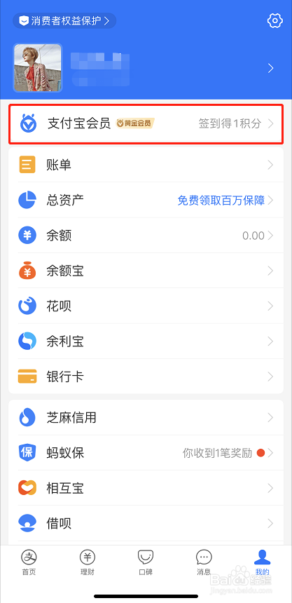 支付宝优惠购买影视会员的操作