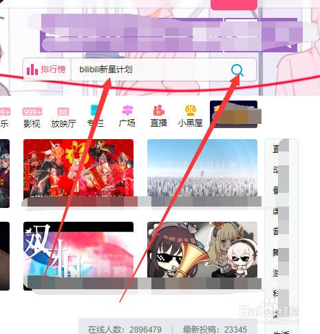 怎么加入哔哩哔哩B站创作新星计划，在哪里报名