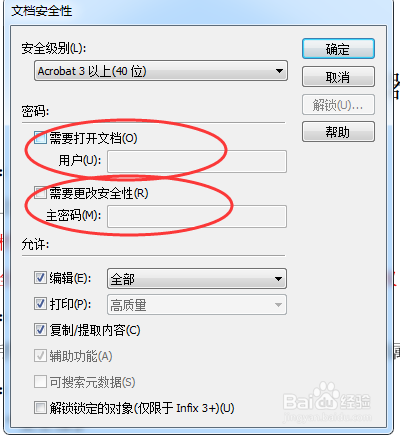 PDF加密用什么工具？编辑器可以操作吗？