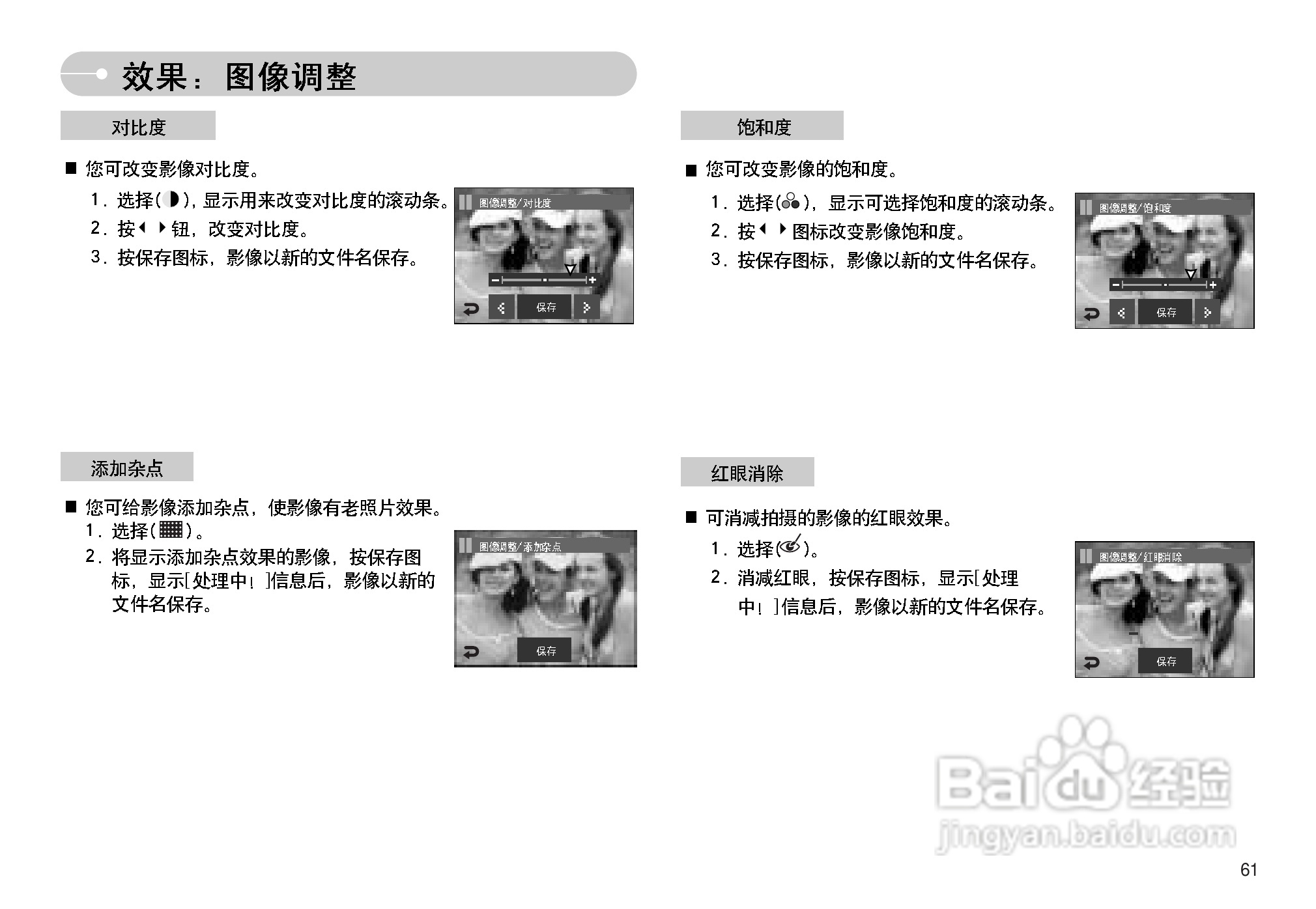 三星I7数码相机使用说明书:[7]