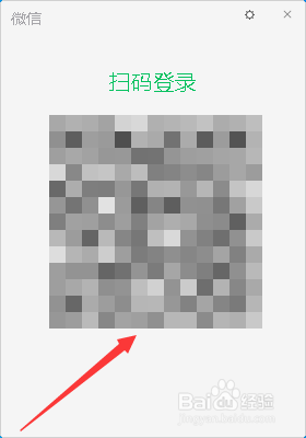 电脑版微信登不上怎么办