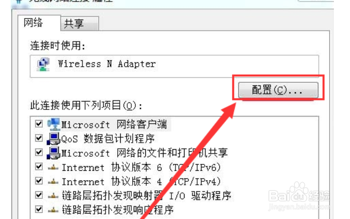 win7系统如何手动添加无线网络连接？