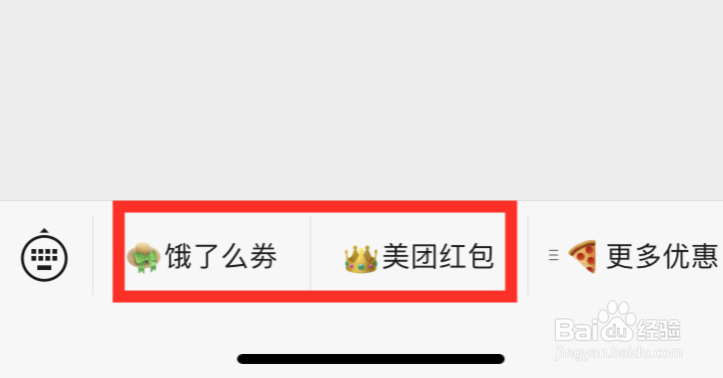美团外卖隐藏优惠券怎么领取