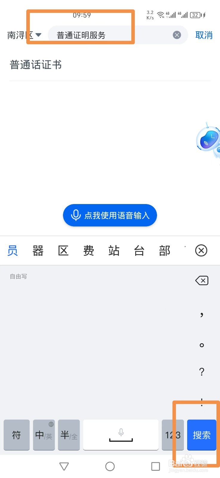 《浙里办》怎么查询往年高考成绩