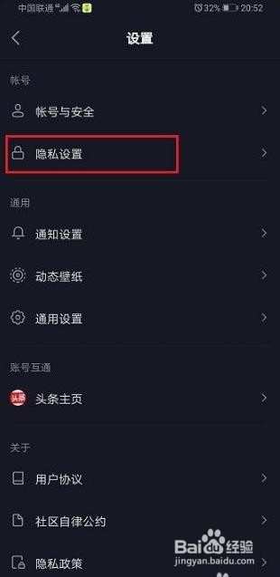 抖音怎么隐藏在线状态