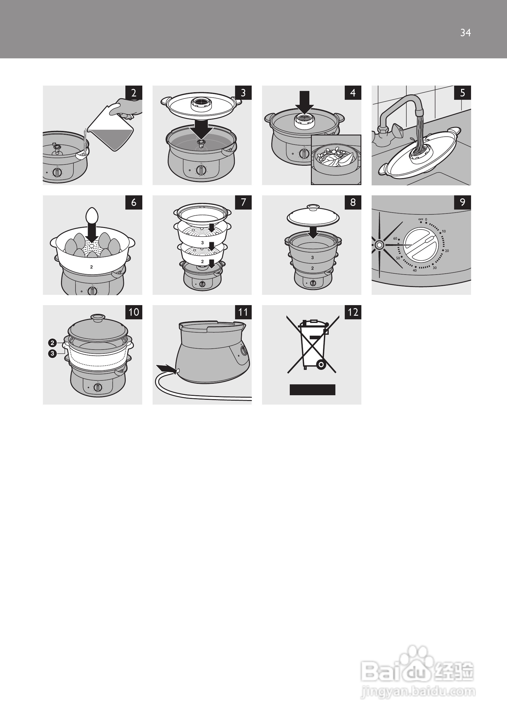 PHILIPS HD9110电蒸锅说明书:[2]