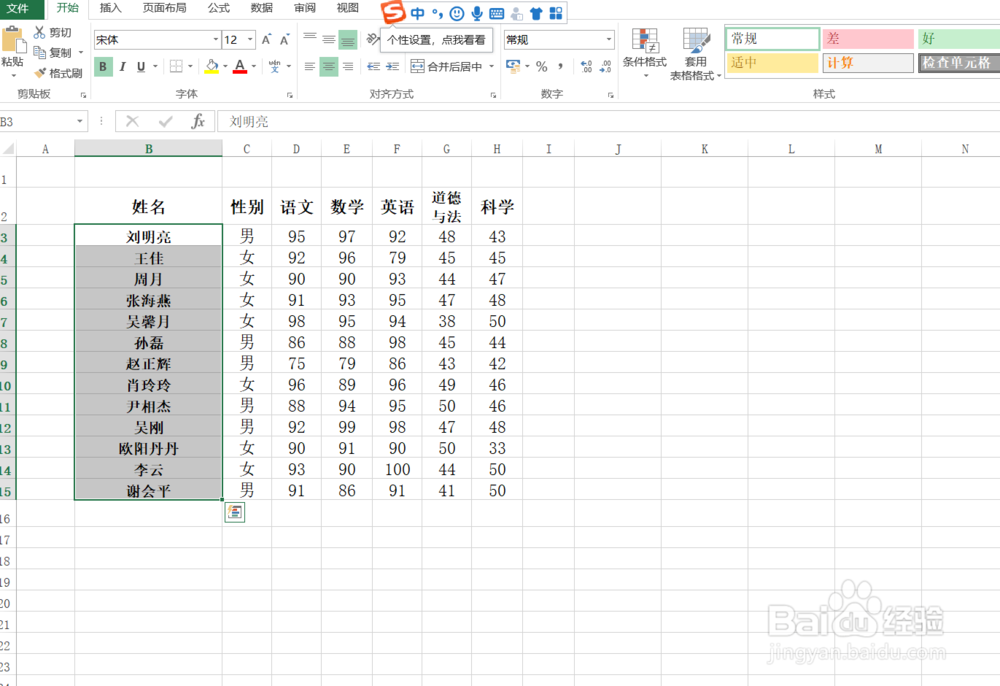 EXCEL快速添加前缀和后缀