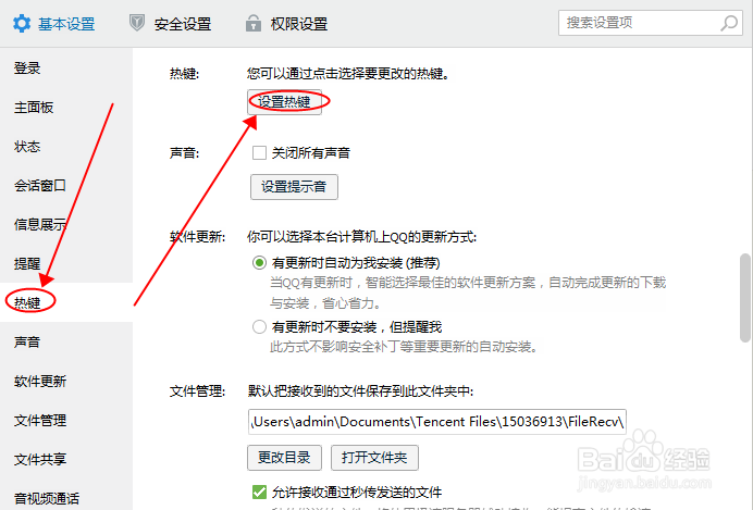 ctrl alt a无法截图怎么处理