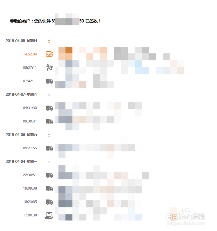 申通快递怎么样如何查询申通快递