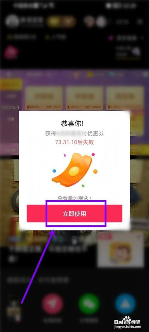 抖音极速版直播如何抢福袋红包