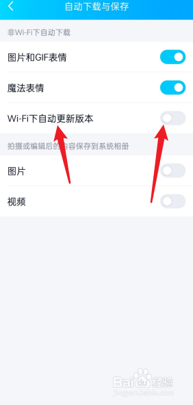 怎样阻止qq自动更新