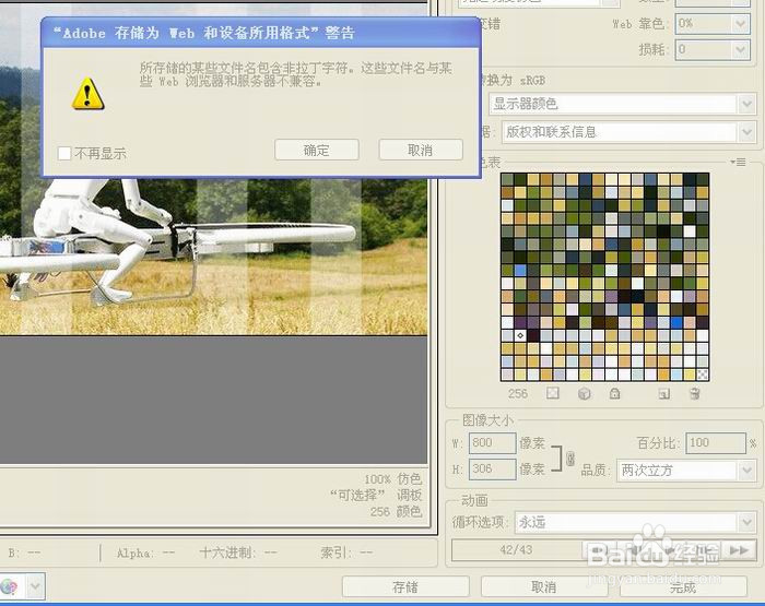 PS制做的动画导出后不能动怎么办