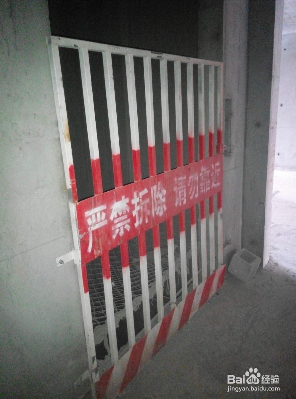 工程建设施工现场的安全防护