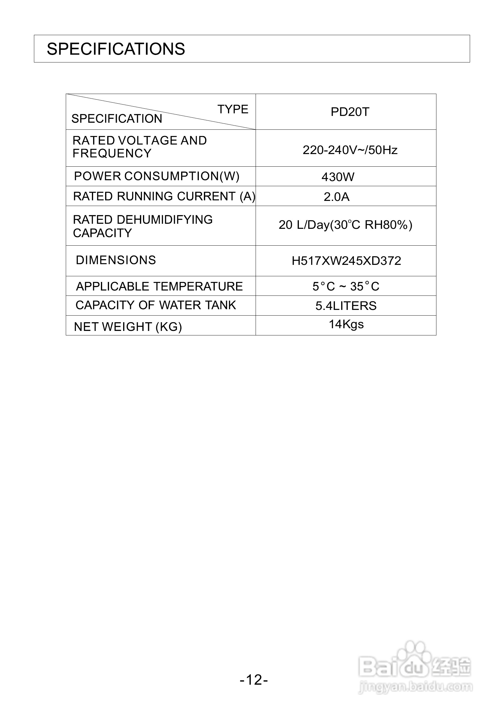 意大利双子星PD20T型抽湿机说明书:[2]