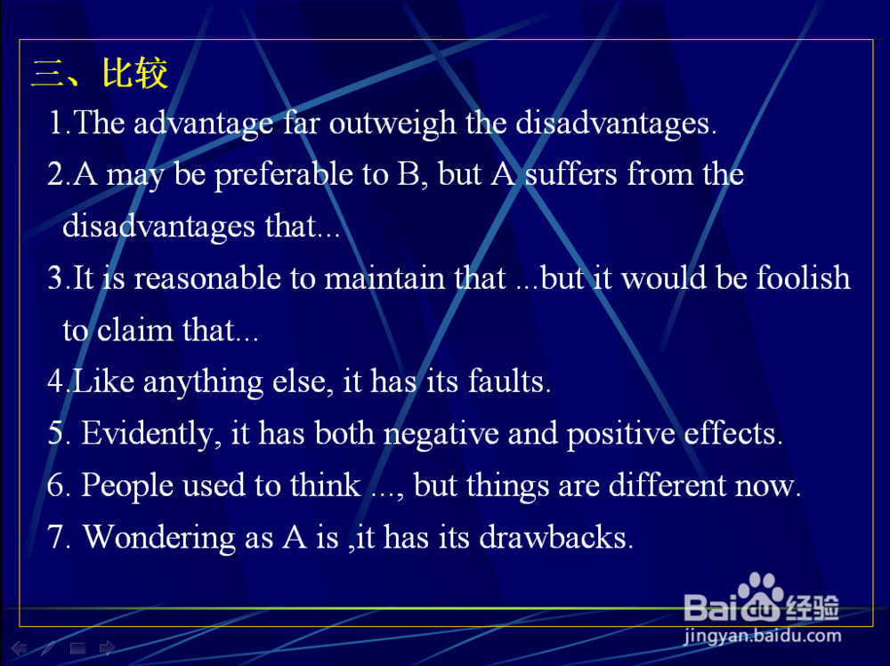 英语四六级考试：[4]写作常用句型