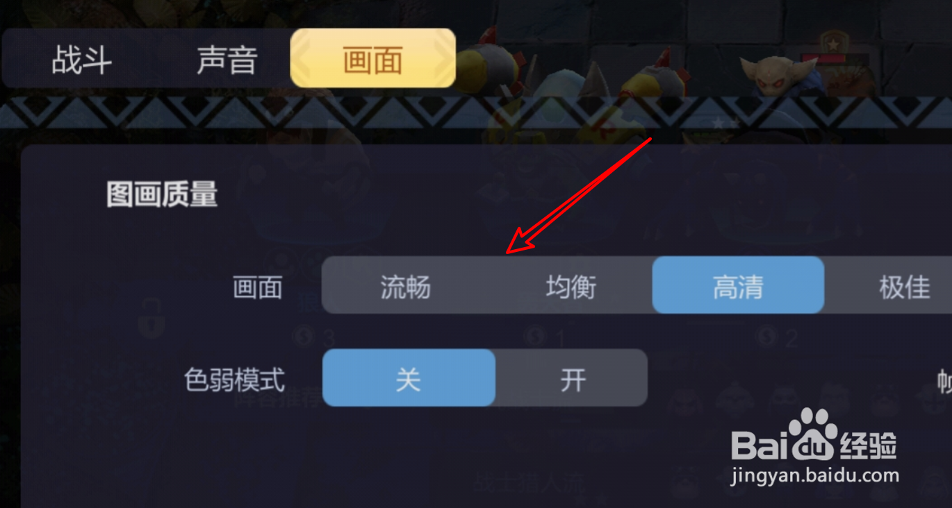 玩多多自走棋游戏时发现较卡怎么办？