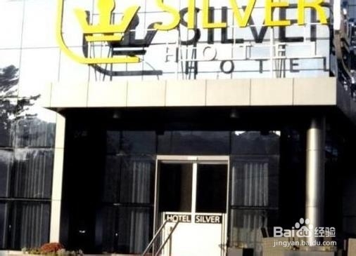 科索沃旅游攻略：[4]Pristina酒店推荐（4）