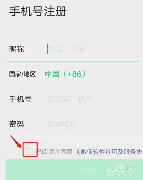 微信怎么登录？要注册吗？
