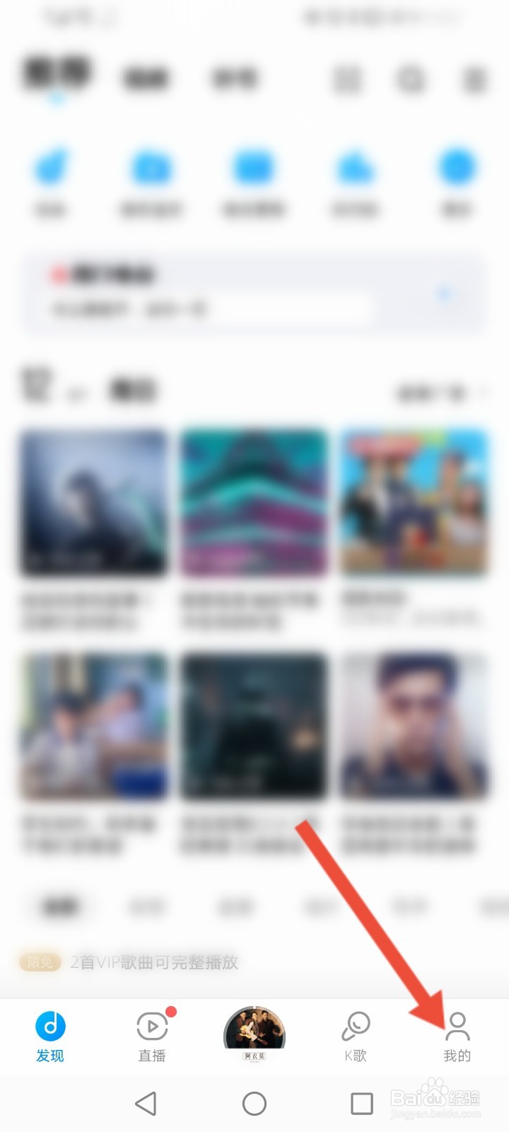 酷狗音乐怎么开启跑步模式