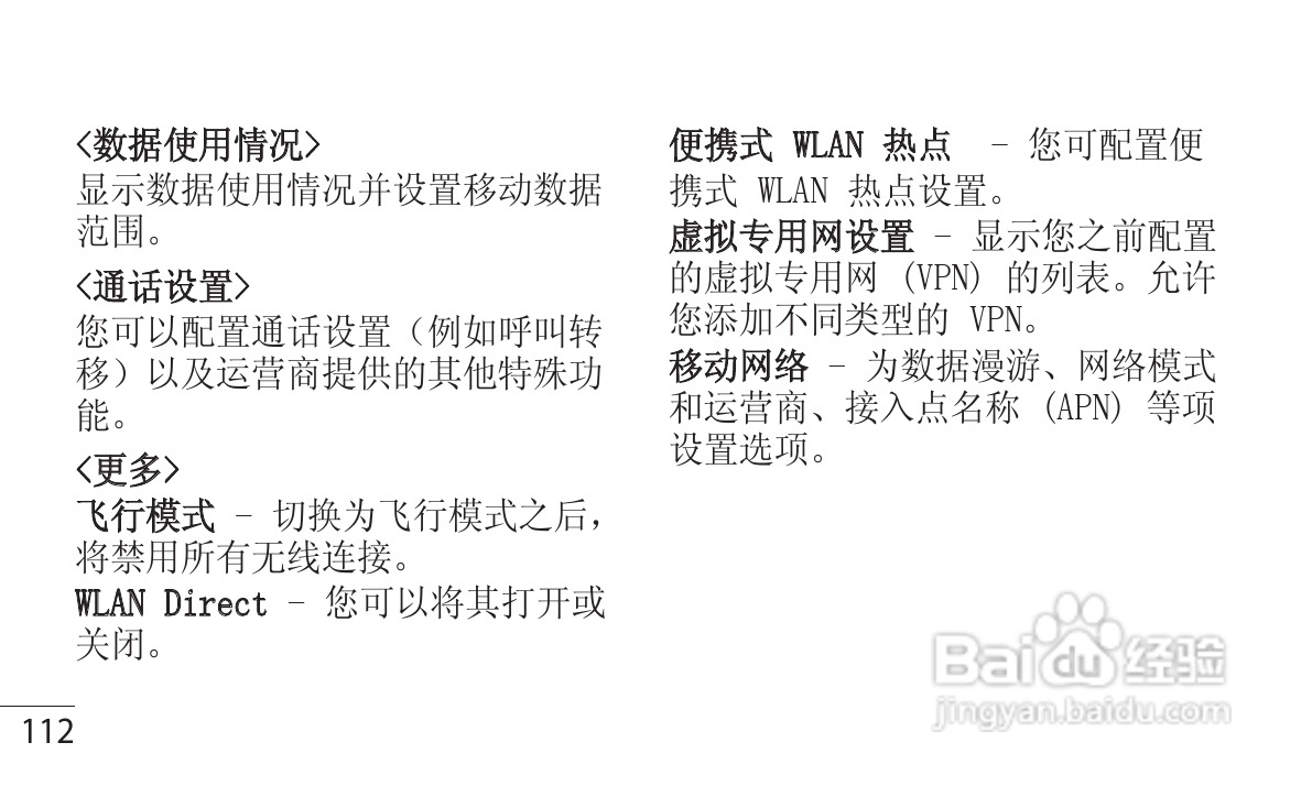 LG P880手机使用说明书:[12]