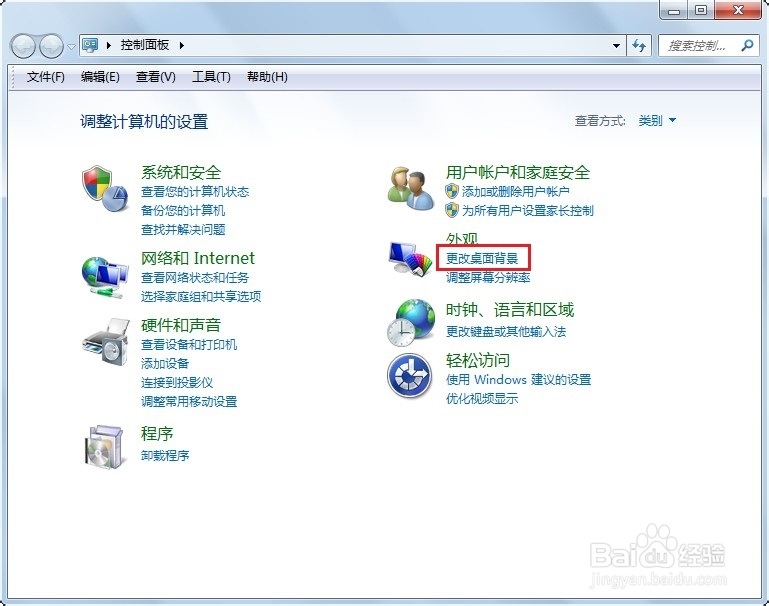 win7右击没有个性化时,怎么更换桌面壁纸