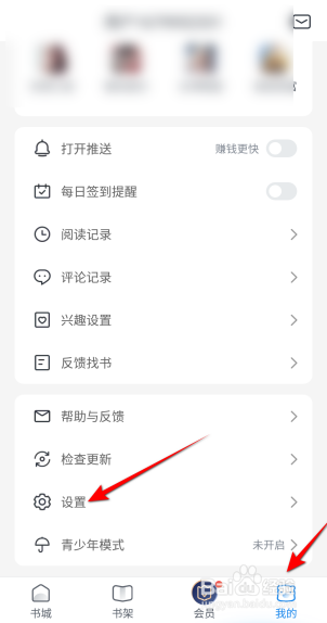 米读小说怎么清除已下载章节-（米读小说下载怎么删掉）[图]