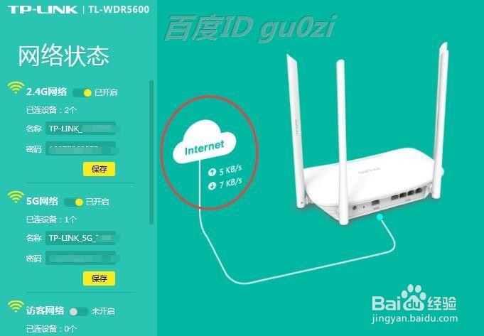 双频无线路由器怎么通过向导最简单方法设置上网