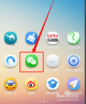 怎么查看微信当前登录位置