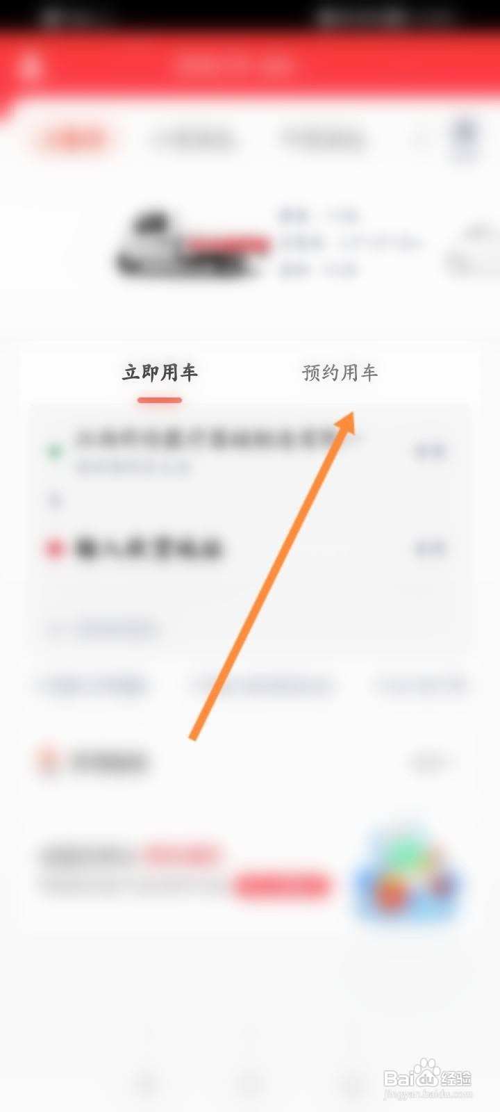 快狗打车怎么预约打车