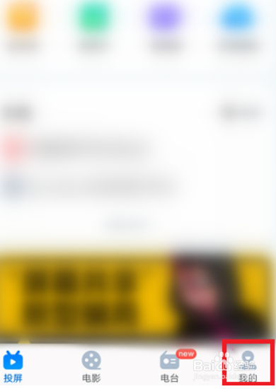 乐播投屏在哪关闭镜像声音